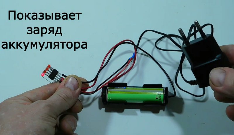 Зарядное устройство для Li-ion аккумуляторов на контроллере заряда HT3786D